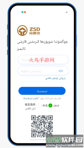 众顺达司机端app下载安装最新版本