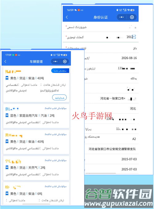 众顺达司机端app下载安装最新版本