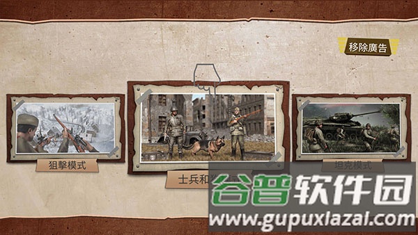 怎么玩配图4
