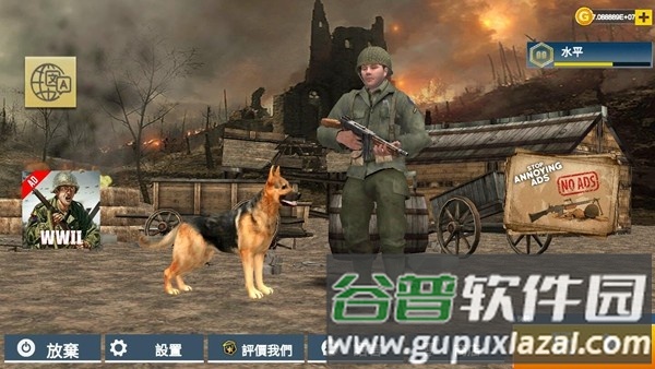 勇气召唤第二次世界大战免广告版截图2