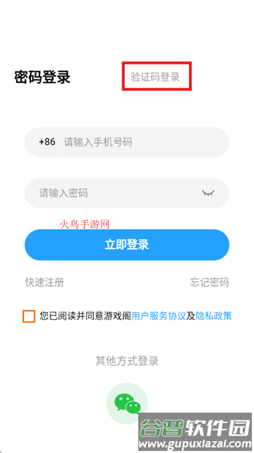 游戏阁游戏交易官方版