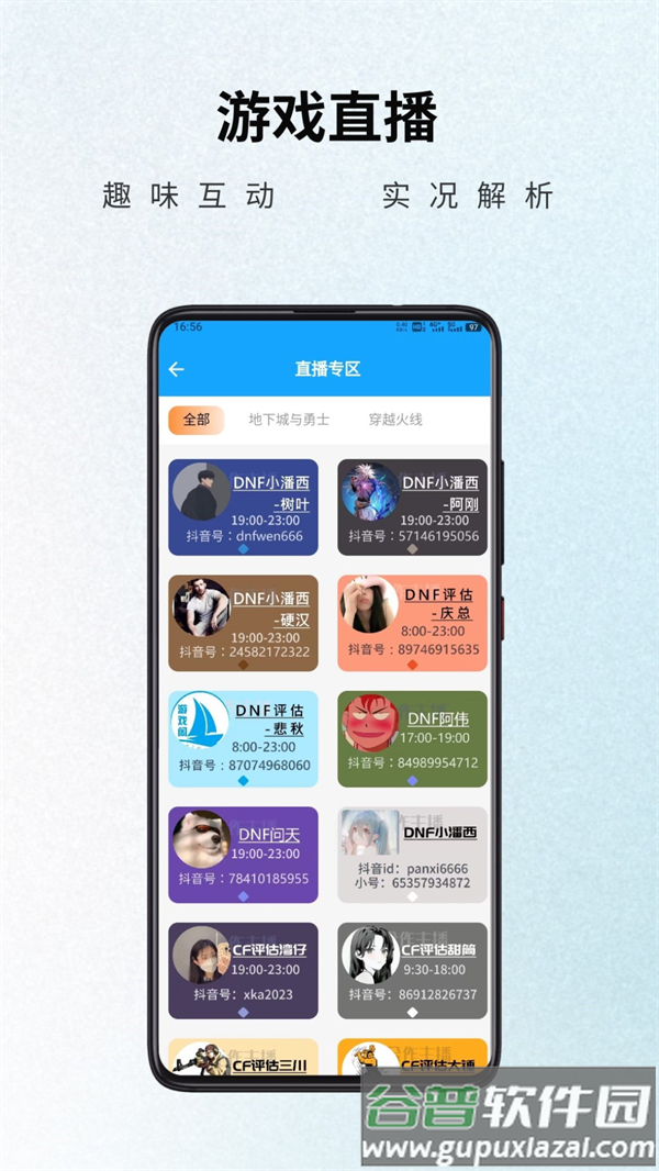游戏阁游戏交易官方版截图3