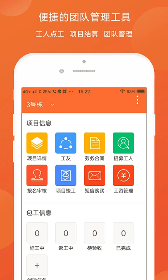 图涂巴建筑涂装截图4