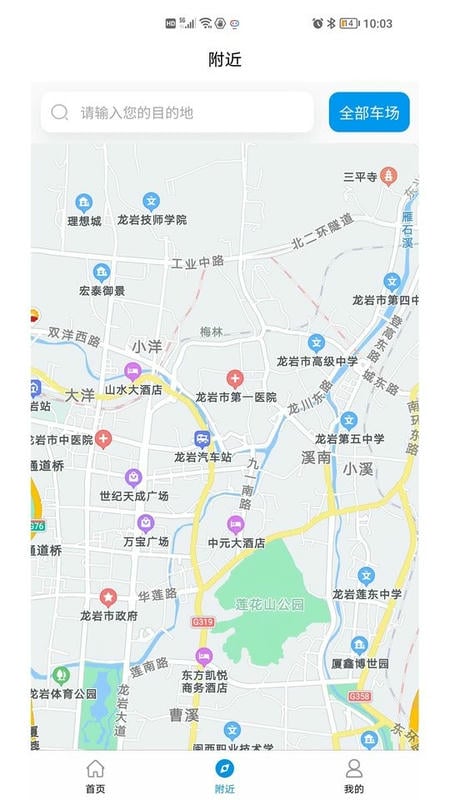 肃州智慧停车手机版