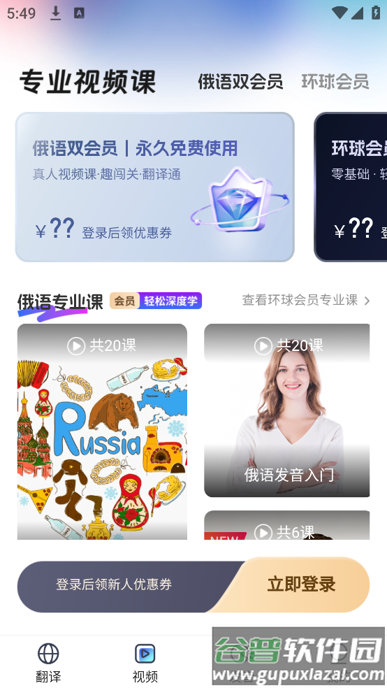 俄语翻译助手免费版截图4