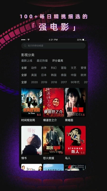 97电影院app下载