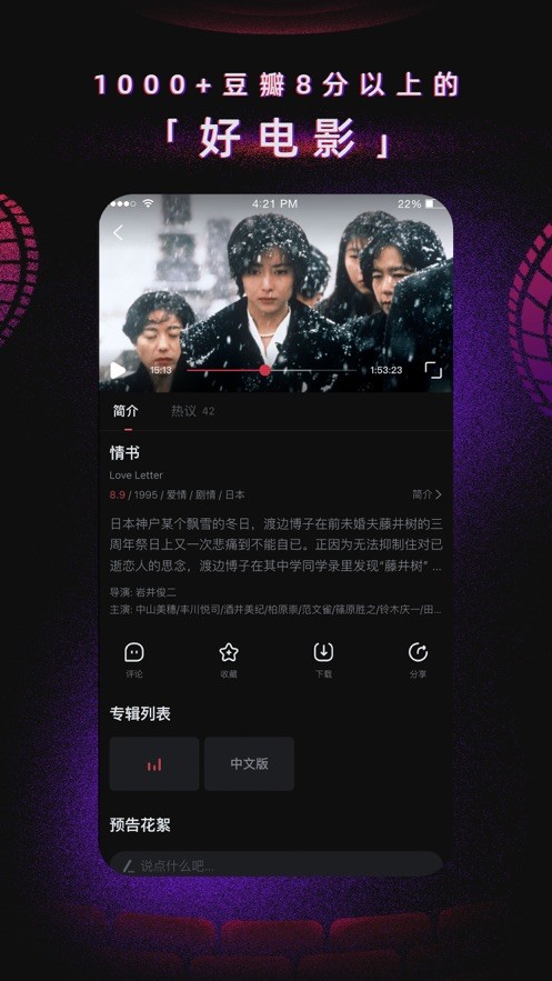 97电影院手机版最新版本截图1