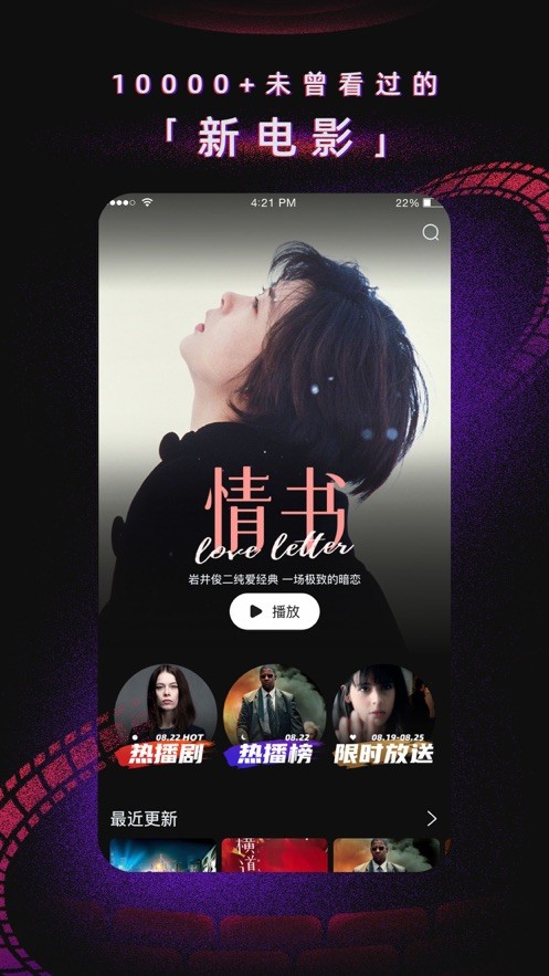 97电影院手机版最新版本截图2