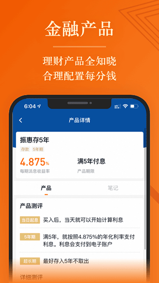 简七读财app截图4