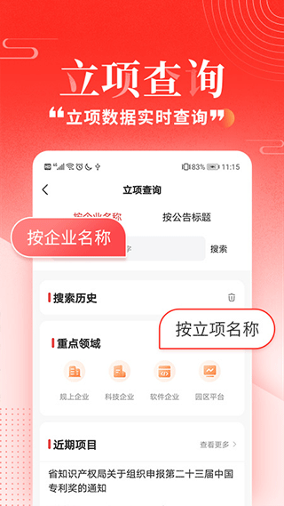 政策快报企业政策公共服务平台app截图3