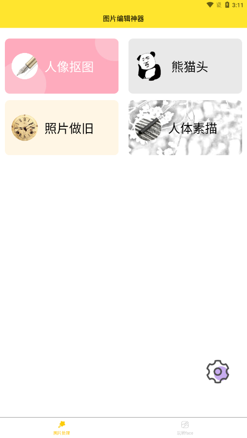 96编辑器手机版下载