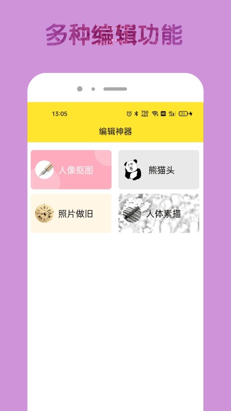 96编辑器免费版截图1