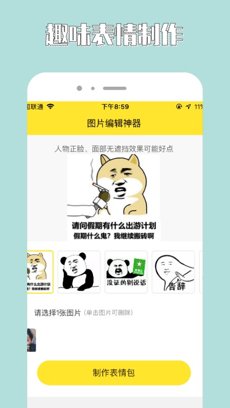 96编辑器免费版截图2