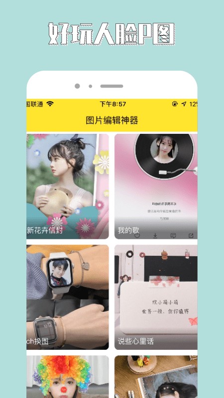 96编辑器免费版截图3