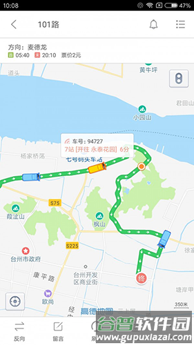 台州出行公交app官方免费版截图4