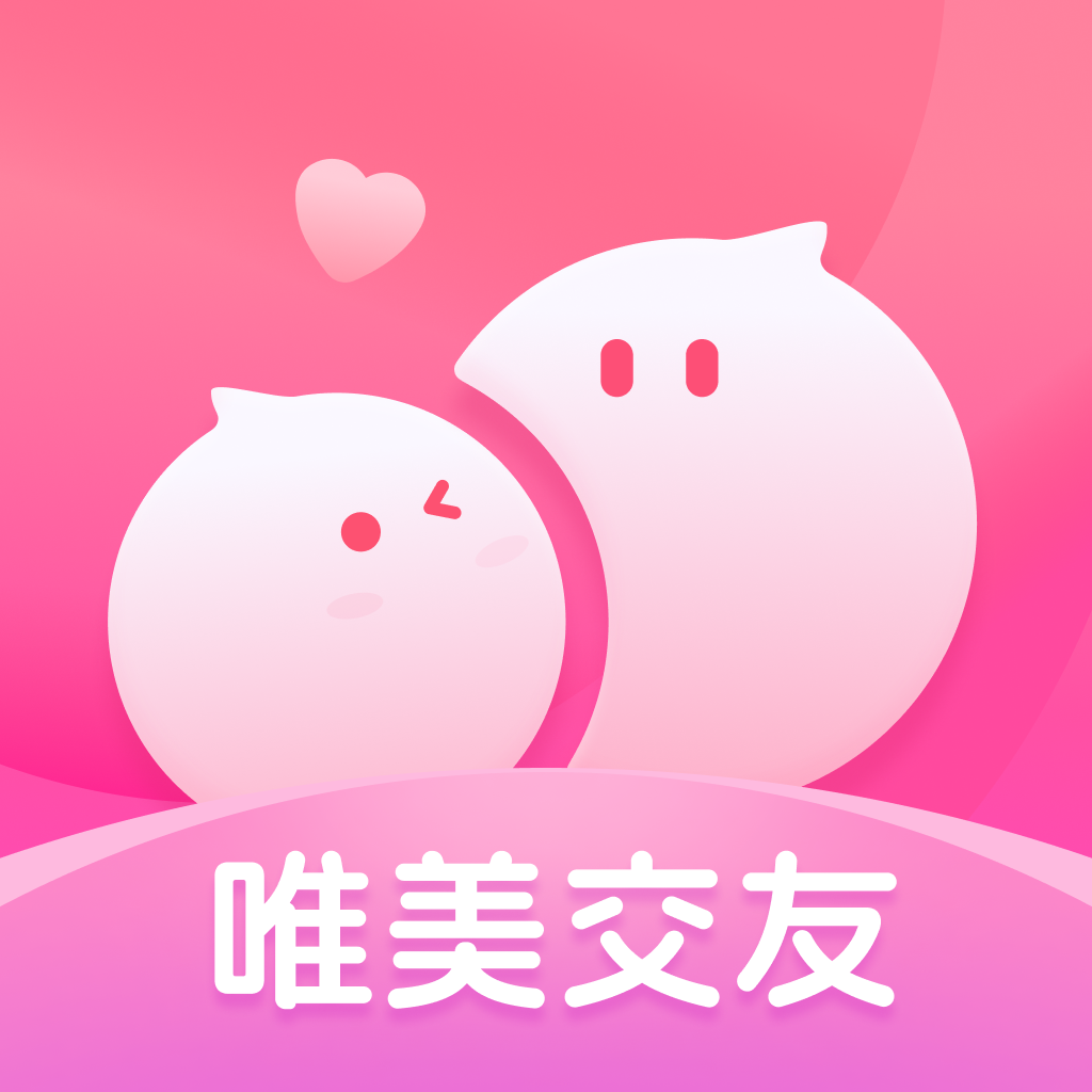 唯美交友app下载v1.3.7