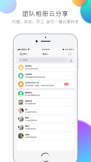 自动转发(微商版)截图1