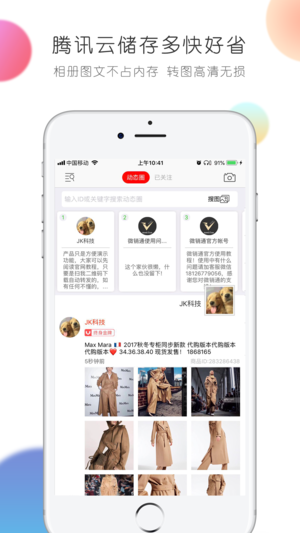 自动转发(微商版)截图4