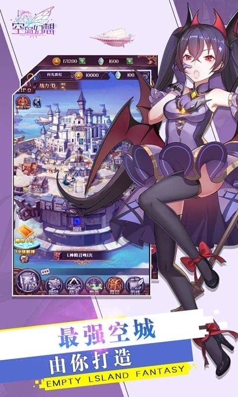 空岛幻想游戏截图3