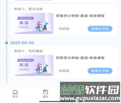 新里程网校1