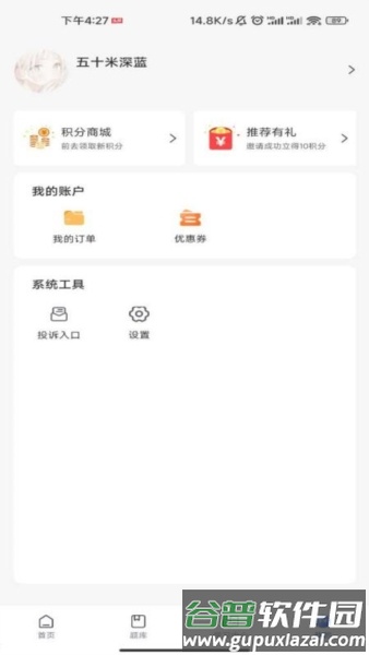 新里程网校截图1
