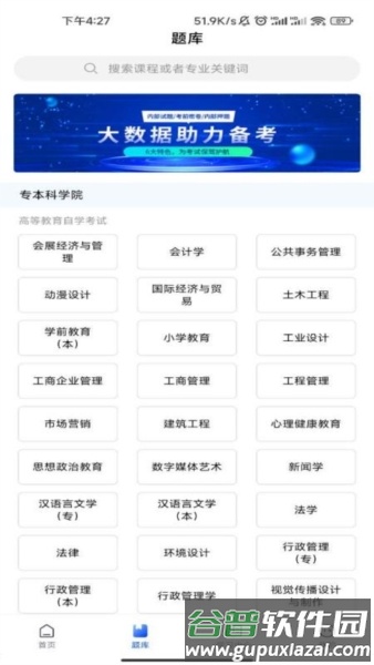 新里程网校截图3