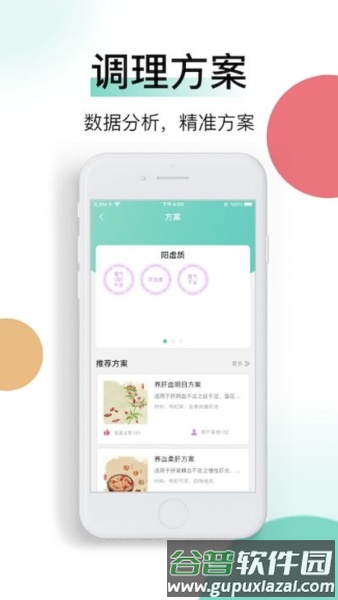 喜马把脉图片1