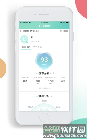 喜马把脉图片3