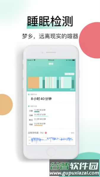 喜马把脉app截图2