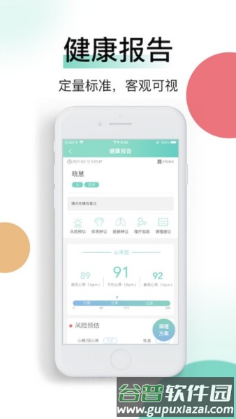 喜马把脉app截图4