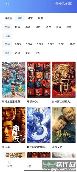 丑鱼视频电视剧在线观看截图1