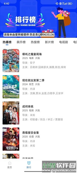 丑鱼视频电视剧在线观看截图2