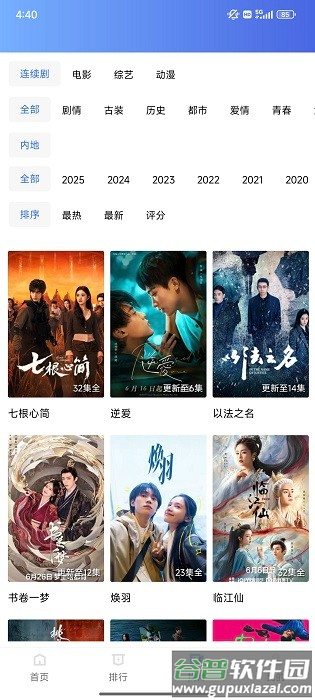 丑鱼视频电视剧在线观看截图3