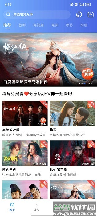 丑鱼视频电视剧在线观看截图4