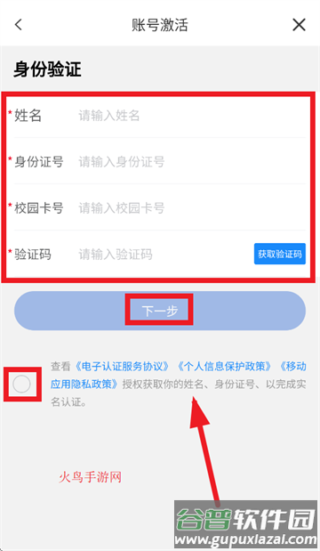 兰州大学APP下载
