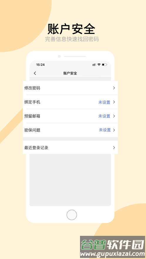 兰州大学APP下载截图2