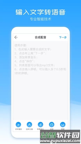 配音盒子app