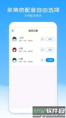 配音盒子app截图1