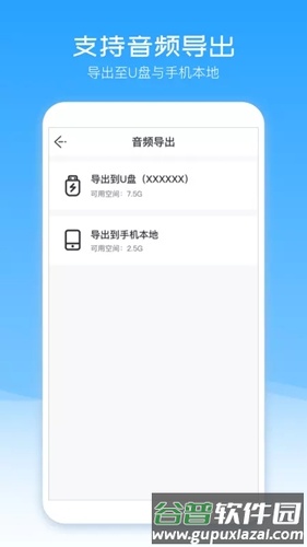 配音盒子app截图2