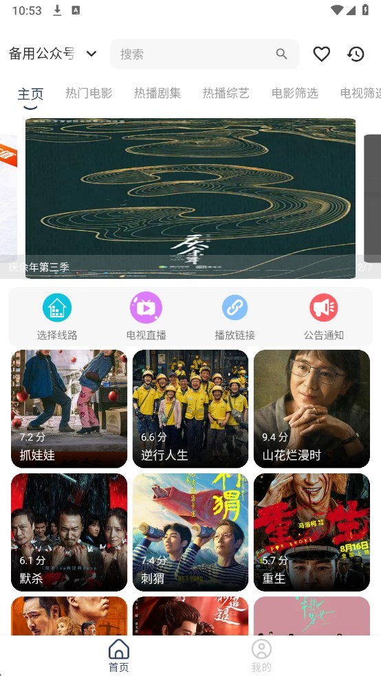久久视频app下载安装
