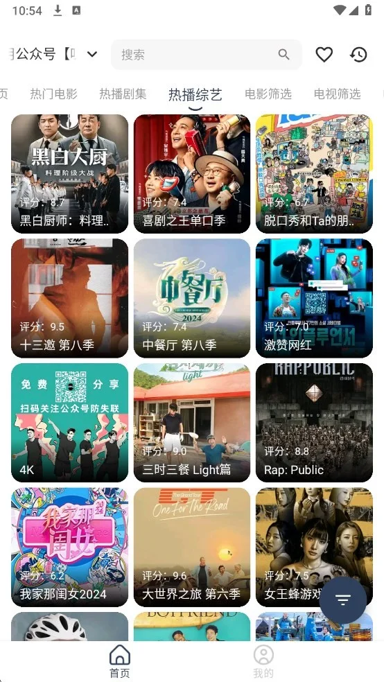 久久视频最新版截图1