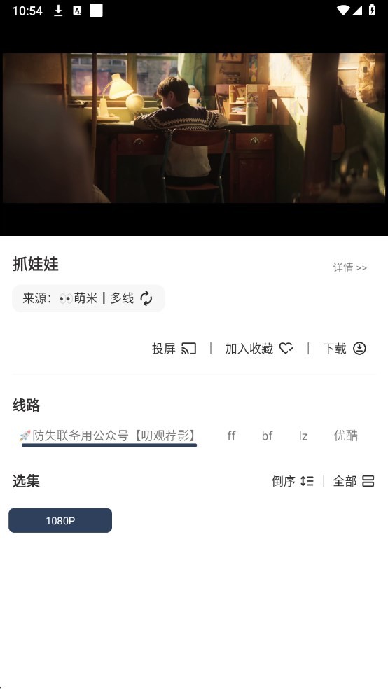 久久视频最新版截图2