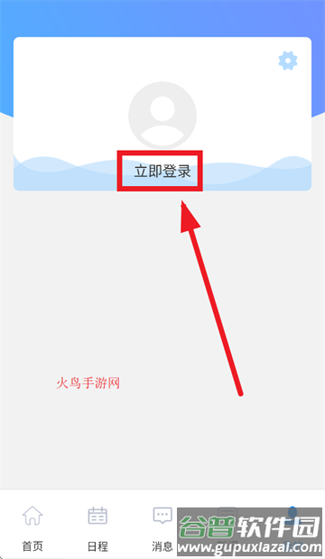 兰州大学个人工作台app