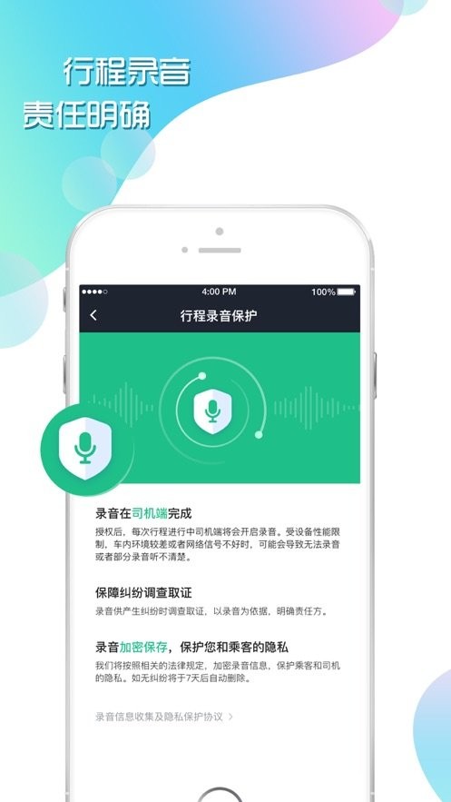 玖玖司机专用版软件截图1