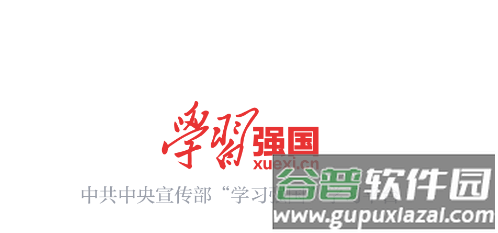 学习强国tv