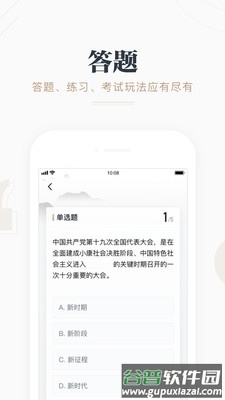 学习强国tv截图1
