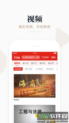 学习强国tv截图3