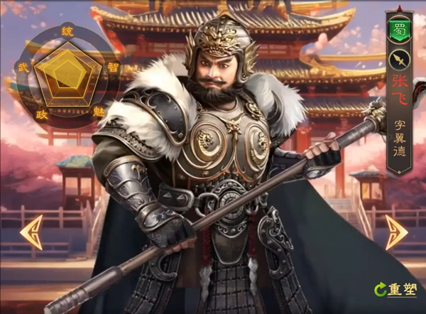 三国志战棋天下官方版