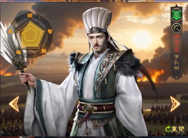 三国志战棋天下官方版
