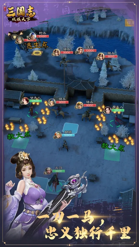 三国志战棋天下官方版截图2